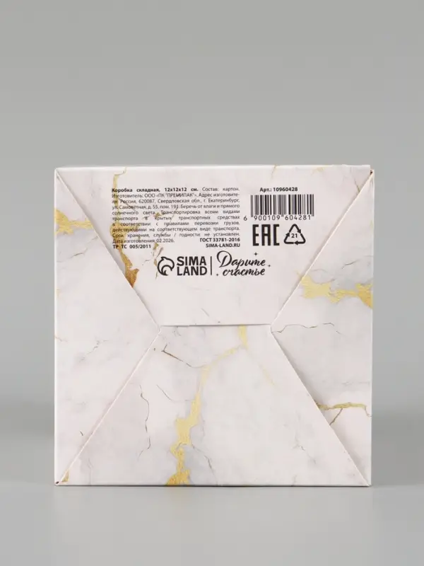 Коробка подарочная складная &laquo;Мрамор&raquo;, 12&times;12&times;12 см