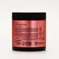 POETIQUE Скраб для тела "Вишня и табак", 250 гр