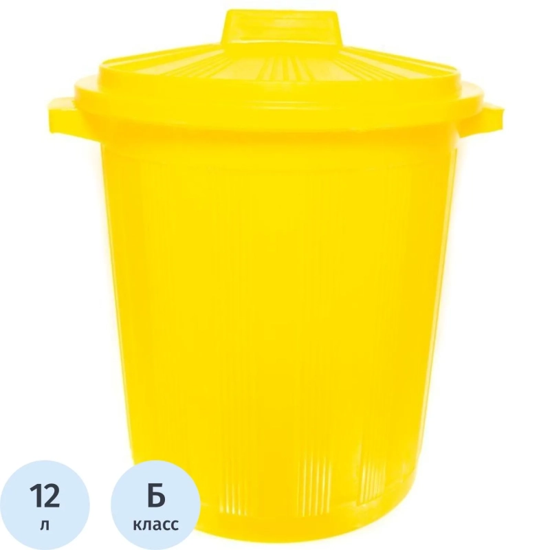 Упаковка д/сбора мед.отходов Бак с крышкой кл.Б желт. 12 л, 10 шт., СЗПИ