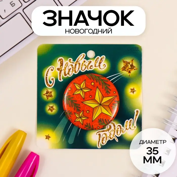 Значок закатной d=35 мм Значок закатной d=35 мм "Звёзды" 6,5х6,5 см