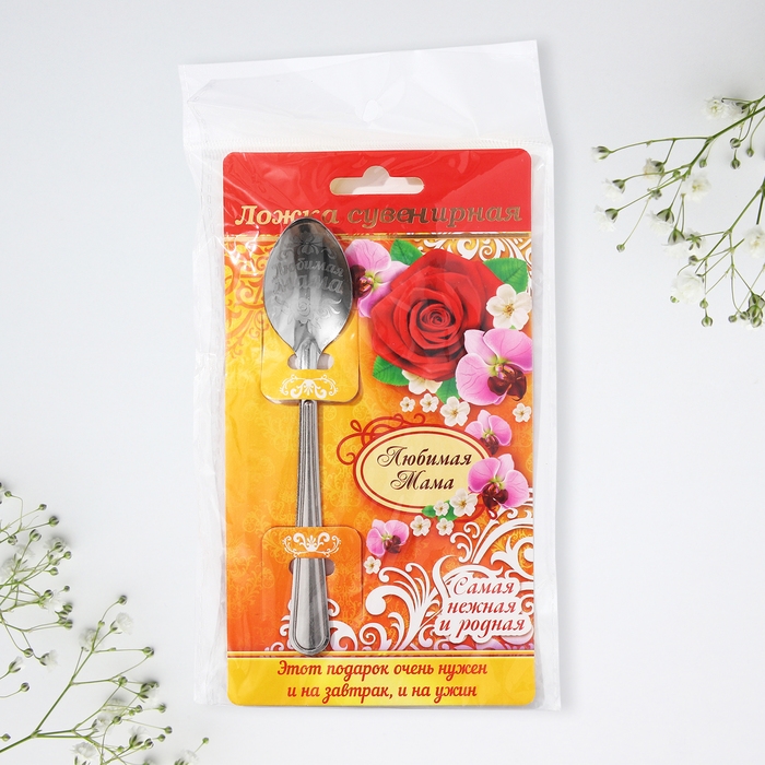 Ложка чайная «Любимая мама», на открытке, 3 х 14 см. Ложка чайная «Любимая мама», на открытке, 3 х 14 см.