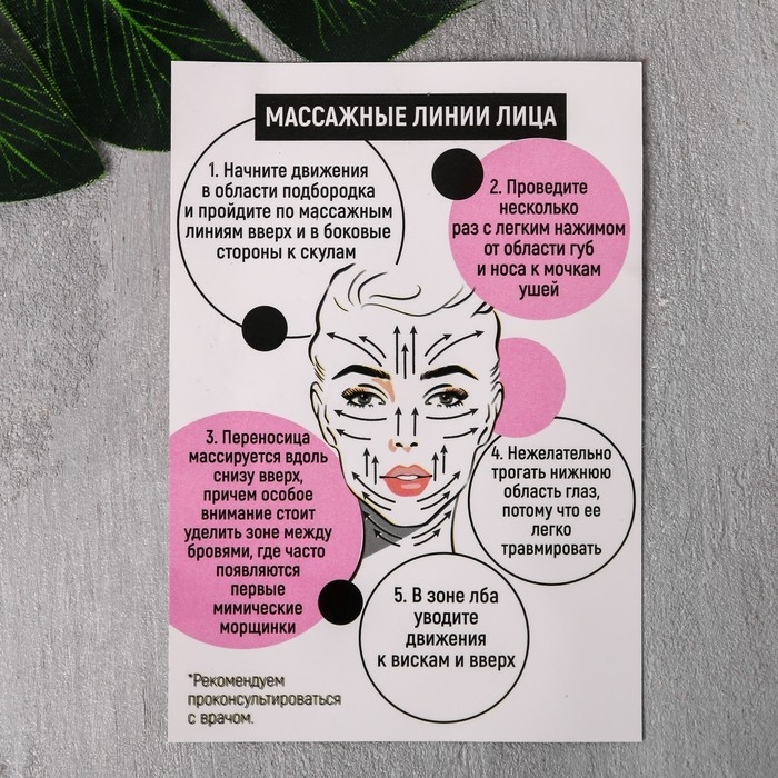 Массажёр, гуаша, для лица и зоны декольте &laquo;Йога&raquo;, кальцит, серпентин 14,2 х 5,5