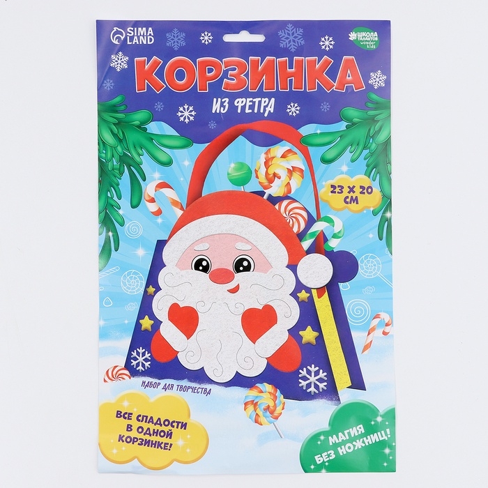 Набор для создания корзинки из фетра на новый год «Веселый олень» Набор для создания корзинки из фетра на новый год «Веселый олень»