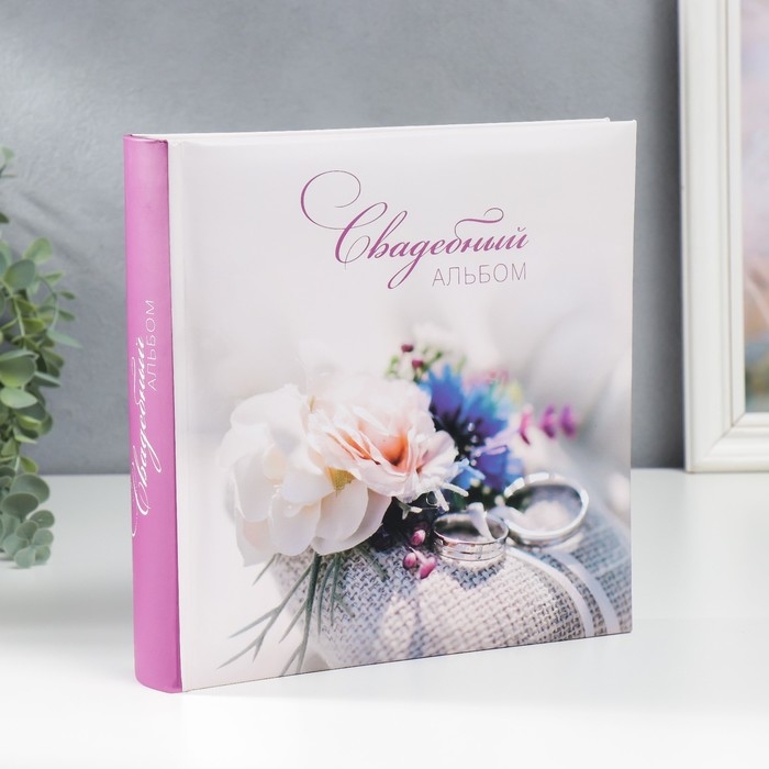 Фотоальбом на 200 фото Фотоальбом на 200 фото "Нежность" 10х15 см