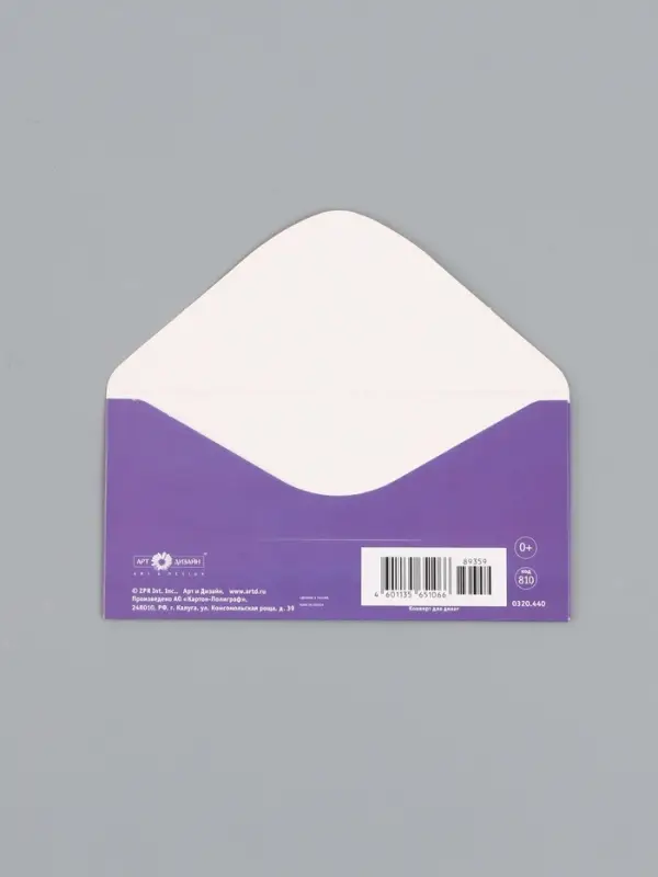 Конверт для денег &laquo;В прекрасный день рождения&raquo;, 16,5 х 8 см