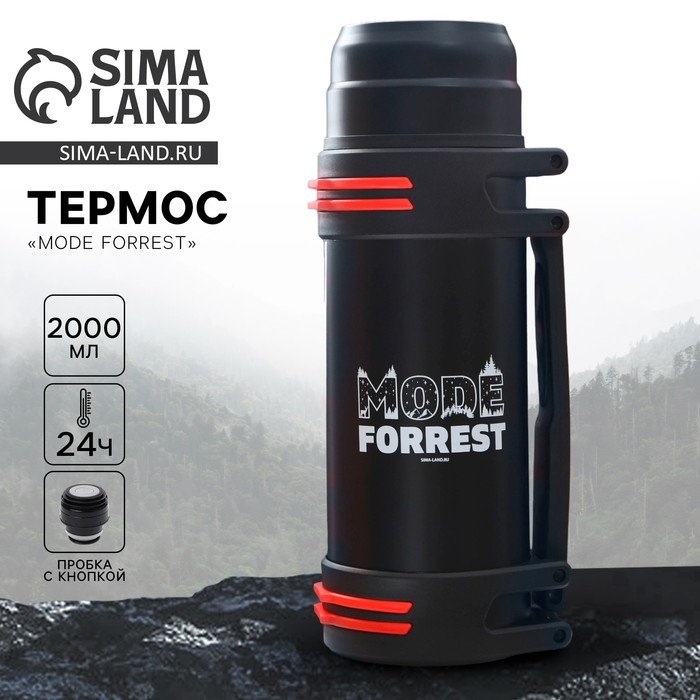 Термос туристический Mode forrest, 2л, сохраняет тепло 12-24 ч Термос туристический Mode forrest, 2л, сохраняет тепло 12-24 ч