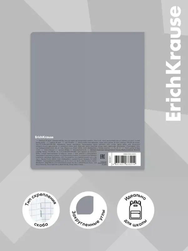 Тетрадь 48 листов в клетку, ErichKrause Simple Color, 60 г/м&sup2;, серая, МИКС