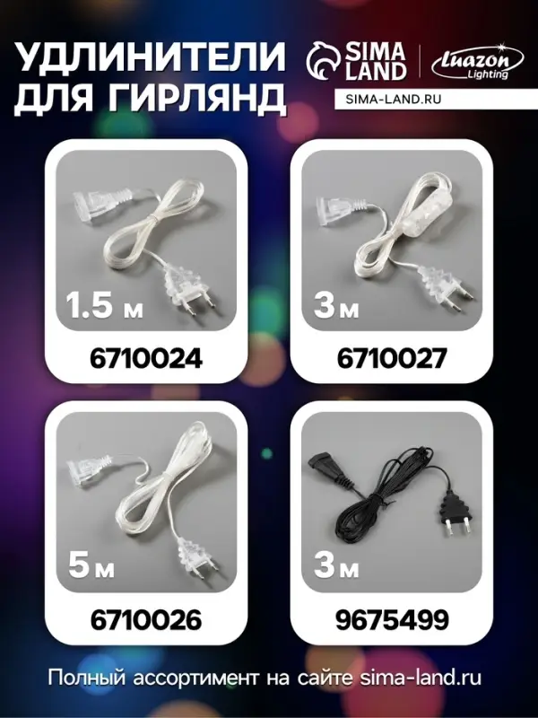 Гирлянда &laquo;Нить&raquo; 5 м с насадками &laquo;Игла&raquo;, IP20, прозрачная нить, 50 LED, свечение мульти, 8 режимов, 220 В