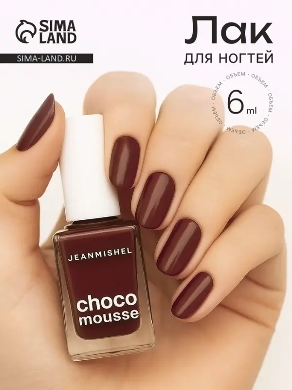 Лак для ногтей Jeanmishel, шоколадно-малиновый, глянцевый, тон 471, 6 мл