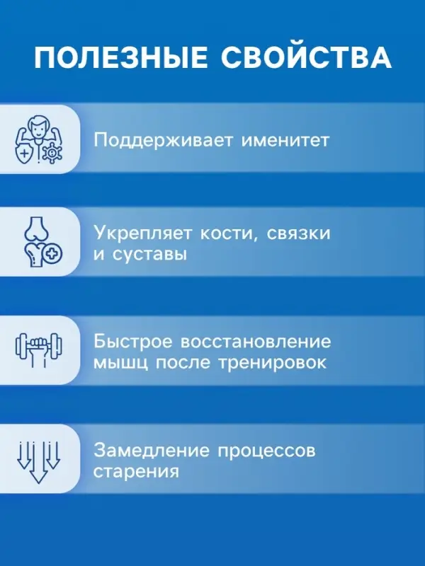 Напиток Active Collagen Vitamuno, 10 шипучих таблеток