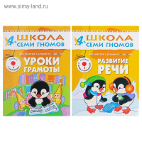 Полный годовой курс от 4 до 5 лет. 12 книг с играми и наклейками. Денисова Д., 180 стр.