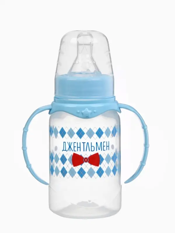 Бутылочка для кормления M&B &laquo;Маленький джентльмен&raquo; детская классическая, с ручками, 150 мл, от 0 мес., голубой
