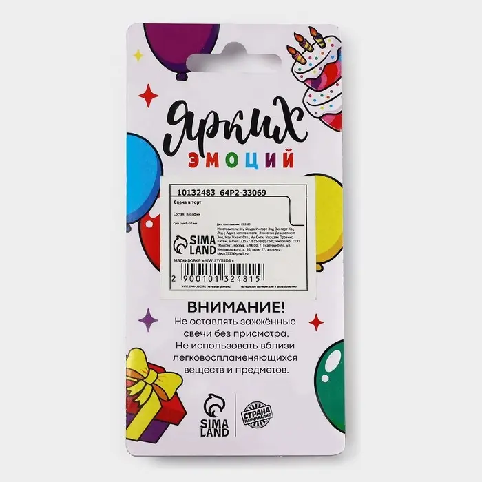 Свеча цифра для торта &laquo;3&raquo;, 3,7 х 7,2 см