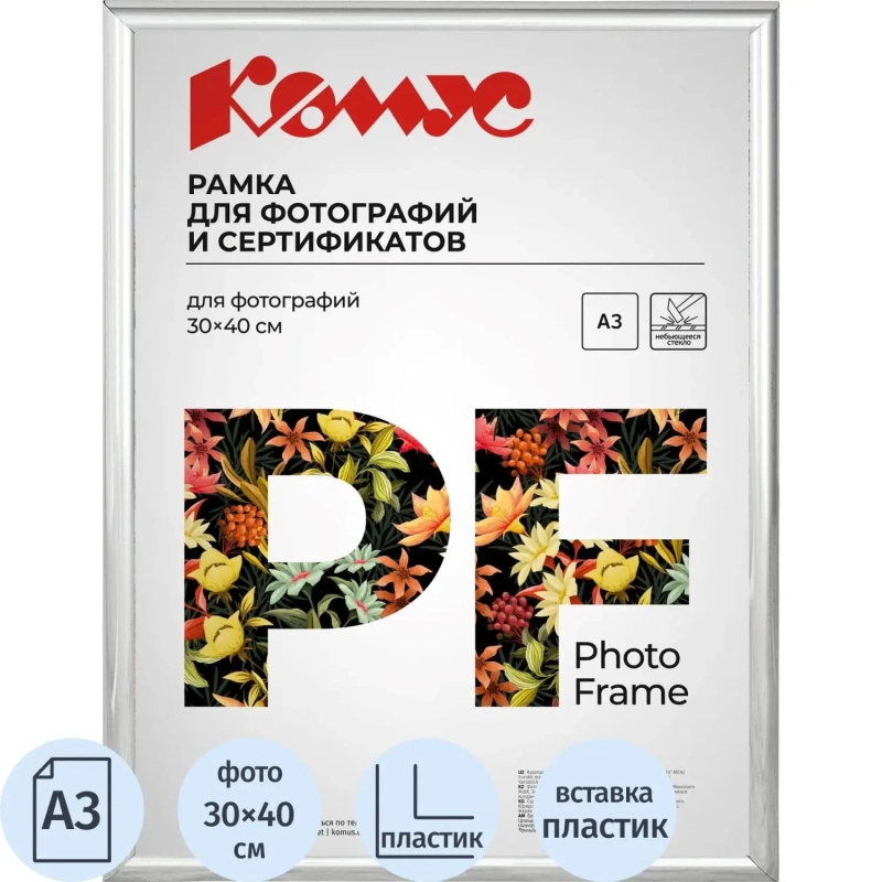 Рамка А3 30x40 см Комус/ATTACHE пластиковый багет 14мм серебристая/глянец