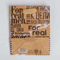 Пакет подарочный крафтовый, упаковка, «For real man», S 15 х 12 х 5.5 см