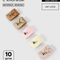 Набор бирок с кнопкой &laquo;Детский&raquo;, 5&times;1.5 см, 10 шт., разноцветный