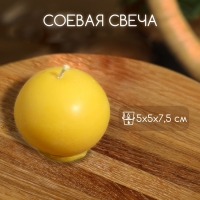 Свеча "Шар" 5х5х7,5 см, соевый воск, микс