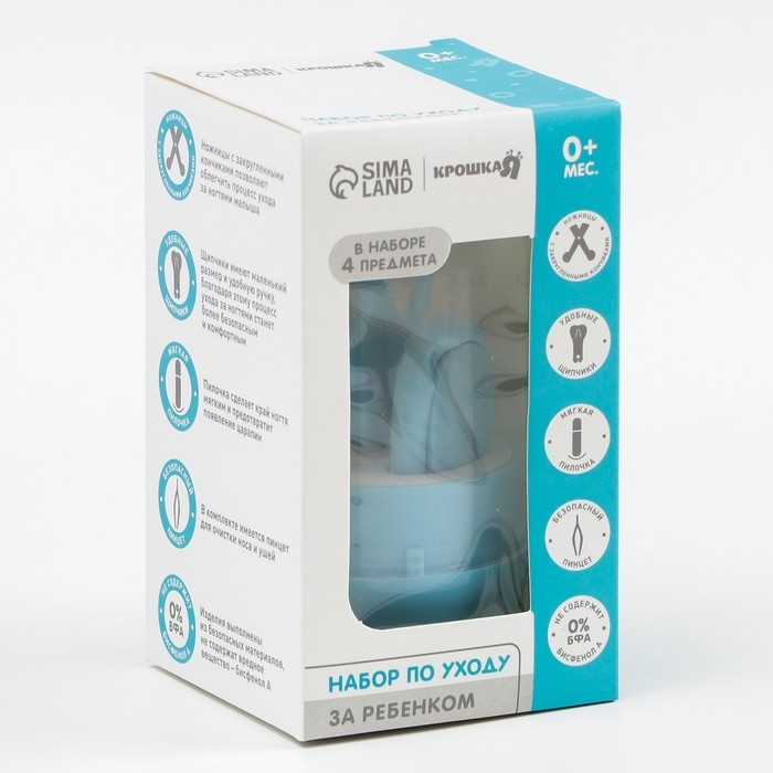 Набор маникюрный детский: ножницы, щипчики, пилочка, пинцет, цвет голубой Набор маникюрный детский: ножницы, щипчики, пилочка, пинцет, цвет голубой