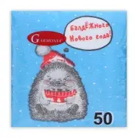 Салфетки бумажные «Новогодний ёжик» 1 слой, 24×24 см, 50 шт.
