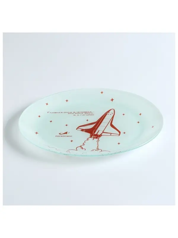 Тарелка РОСКОСМОС х ONLYTOP, d=23 см, белая