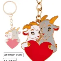 Брелок для ключей &laquo;Влюбленные&raquo;, 2.8&times;4 см