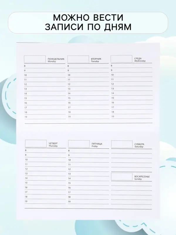 Планинг недатированный Calligrata. You are perfect, A6, 50 листов, на склейке, мягкая обложка