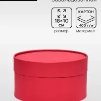 Подарочная коробка круглая красный бархат, завальцованная без окна, 18&times;10 см
