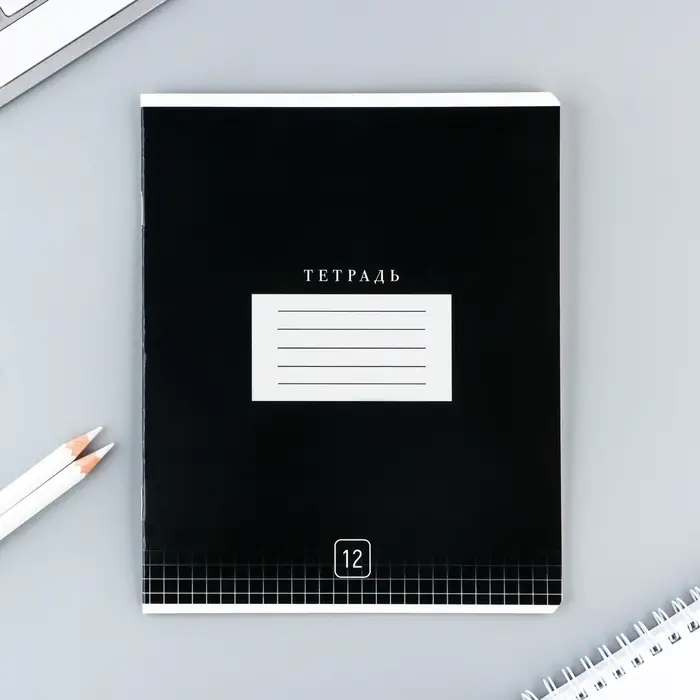 Тетрадь в клетку 12 листов А5, на скрепке &laquo;Цветная обложка&raquo;, обложка мелованный картон, блок №2, 5 видов МИКС