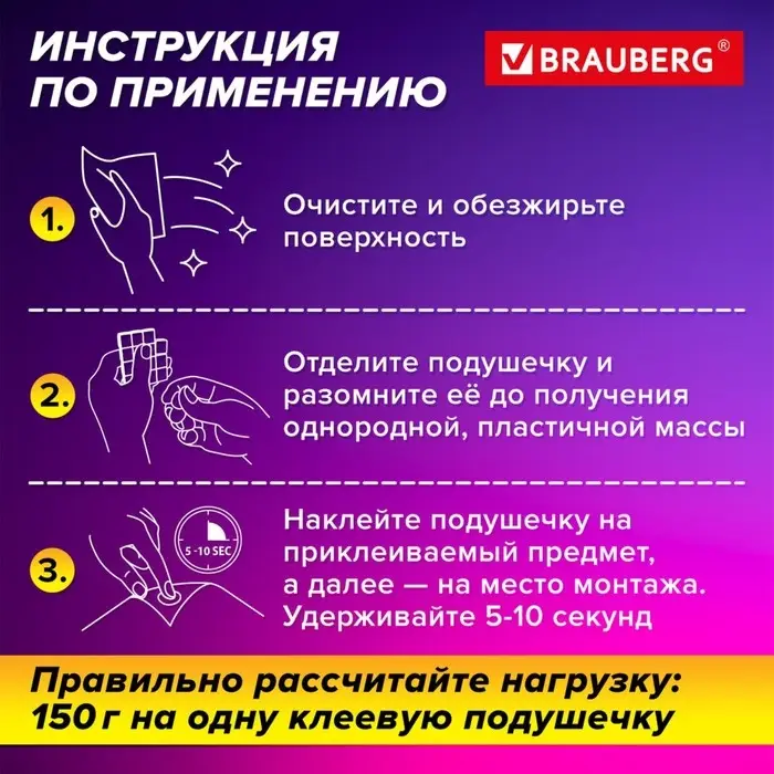 Клеевые подушечки многоразовые BRAUBERG, 80 шт., бесследное удаление, белые Клеевые подушечки многоразовые BRAUBERG, 80 шт., бесследное удаление, белые