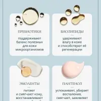 Детский крем SOS с пантенолом Baby Balance для чувствительной и очень сухой кожи, 75 мл ﻿