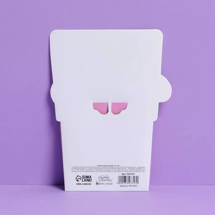 Открытка-конверт для денег фигурный «Для тебя», 12х16 см Открытка-конверт для денег фигурный «Для тебя», 12х16 см