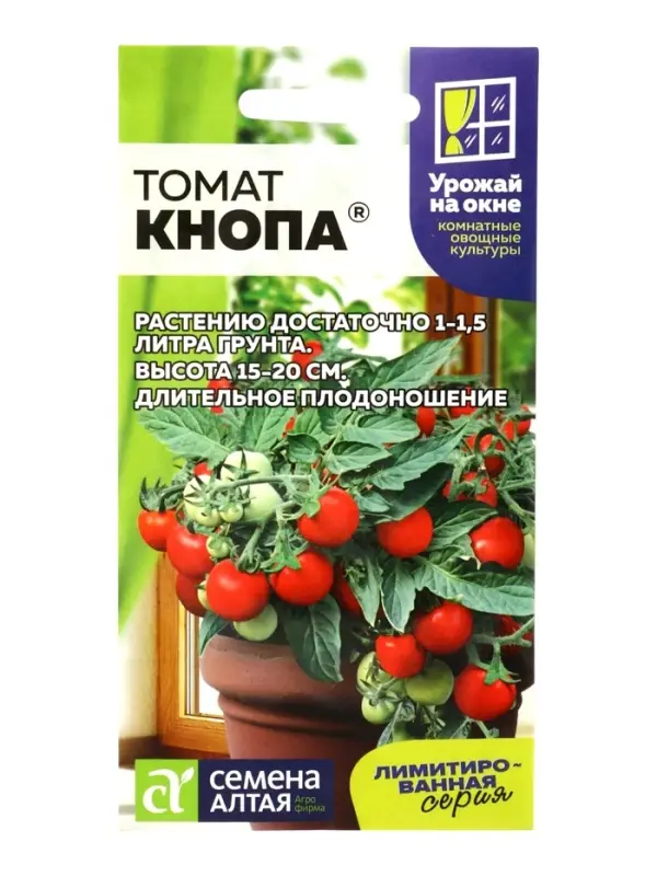 Семена Томат &laquo;Кнопа&raquo;, детерминантный, низкорослый, 5 шт., &laquo;Семена Алтая&raquo;