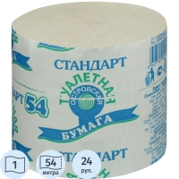 Бумага туалетная ОСТРОВСКАЯ 1сл б/втул серая 54м 24рул/уп