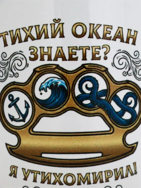 Кружка керамическая &laquo;Тихий океан&raquo;, 320 мл