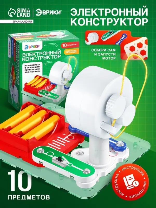 Электронный конструктор &laquo;Мотор&raquo;, 10 деталей