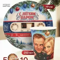 Посуда одноразовая новогодняя на 10 персон: стаканы, тарелки, &laquo;Мосфильм&raquo;