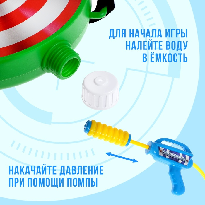 Водный пистолет «Защитник», ранец-баллон