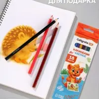 Карандаши Calligrata, 18 цветов, эконом, шестигранные, пластиковые
