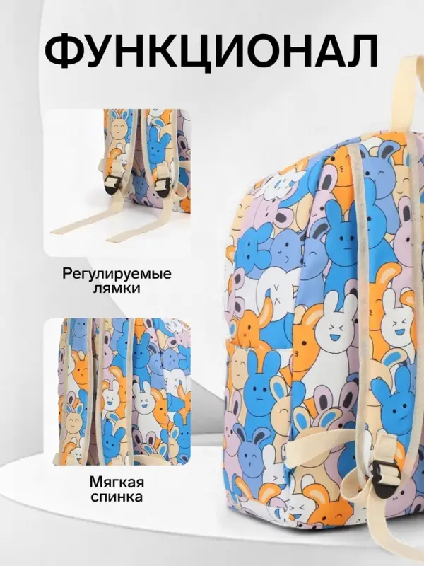Рюкзак школьный &laquo;Зайки&raquo;, с пеналом, 29&times;12&times;41 см, разноцветный