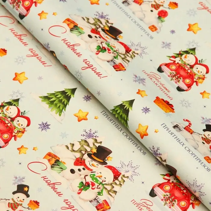 Бумага упаковочная новогодняя крафт белый «Хоровод», 50×70 см Бумага упаковочная новогодняя крафт белый «Хоровод», 50×70 см