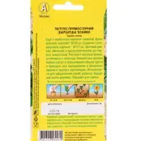 Набор семян цветов Бархатцы