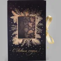 Коробка - книга подарочная, с окном &laquo;Новый год&raquo;, 20&times;12.5&times;5 см