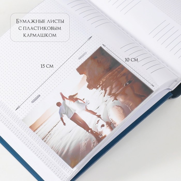 Фотоальбом на 200 фото 10х15 см Фотоальбом на 200 фото 10х15 см "Семейное наследие" бумажные листы 22,4х20,8х5 см 1012924