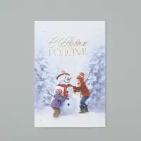 Открытка на акварельном картоне «С Новым годом!», тиснение, 10×15 см