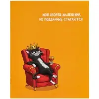 Тетрадь 10 штук, 24 листа в линейку &laquo;Кошачьи мемы&raquo;, блок офсет, 5 видов