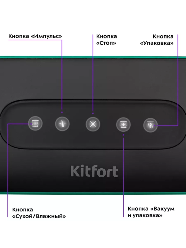 Вакууматор для продуктов вакуумный упаковщик КТ-1541 100 Вт