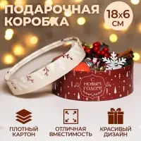 Коробка подарочная новогодняя с окном &laquo;С Новым годом&raquo; 18&times;18&times;6 см