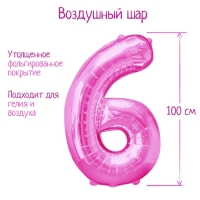 Шар фольгированный 40" «Цифра 6», цвет розовый
