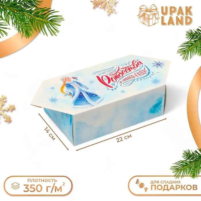 Подарочная коробка - конфета новогодняя складная «Снегурочка», 14×22×8 см