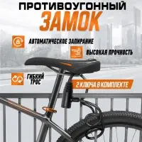 Замок навесной велосипедный LOCKLAND, 6&times;650 мм, английский ключ с пластиковой ручкой